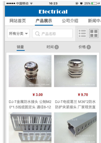 �繤������ҵ�ֻ�APP�ͻ��˰���չʾ